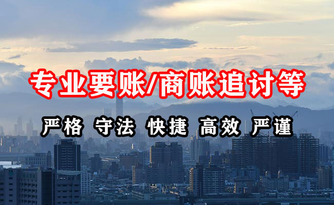 麻章收账公司